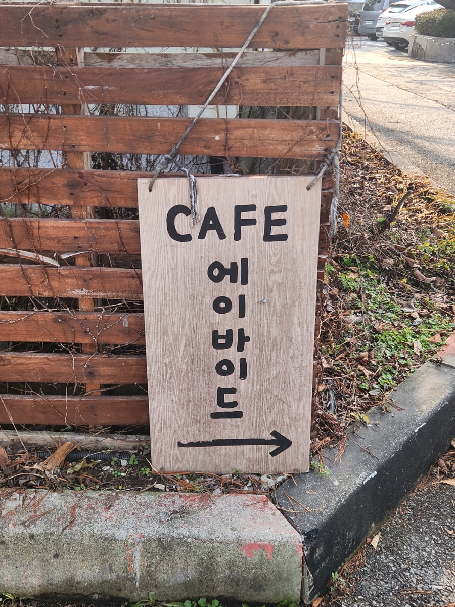 에이바이드 이미지