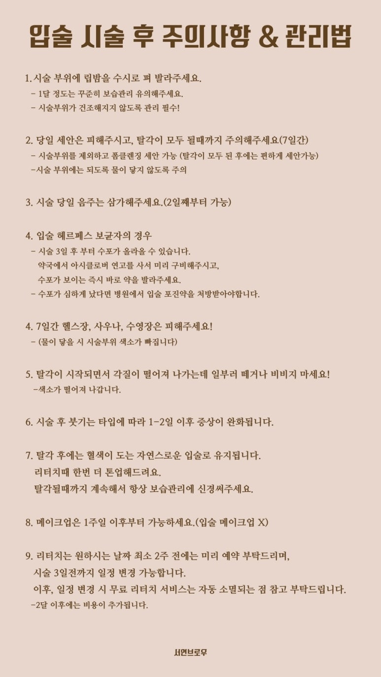 오니브로우 이미지