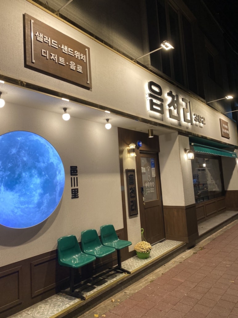 읍천리382마산내서점 이미지