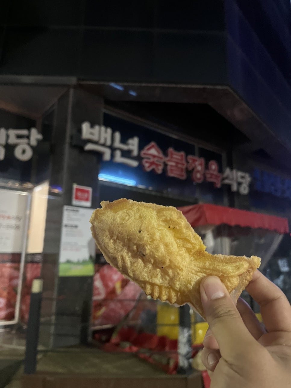 백년숯불정육식당 이미지