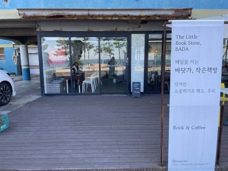 바닷가,작은책방 이미지