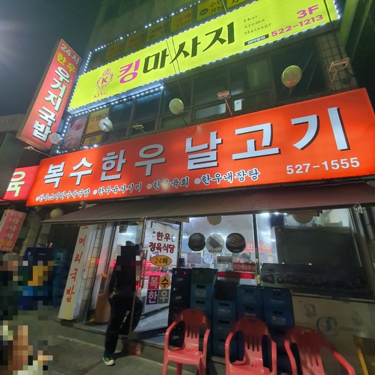 복수한우날고기 이미지