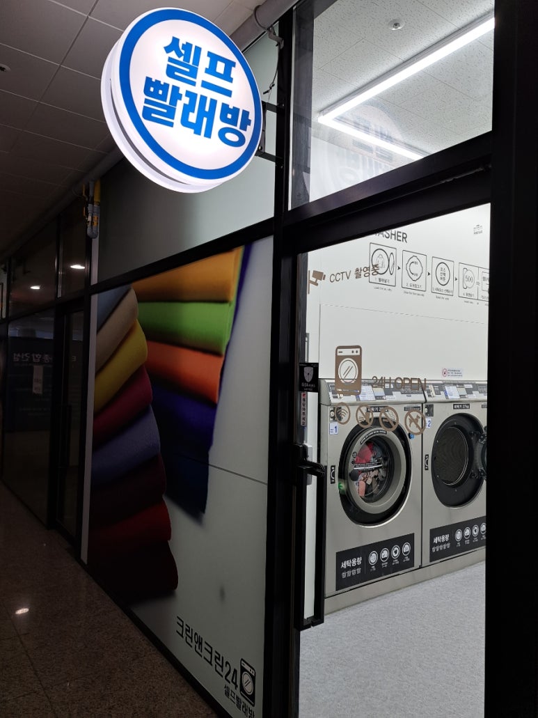 크린앤크린24 이미지
