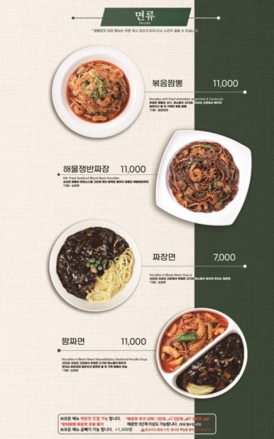 짬뽕관 이미지