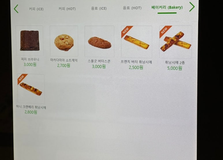 커피스몰 이미지
