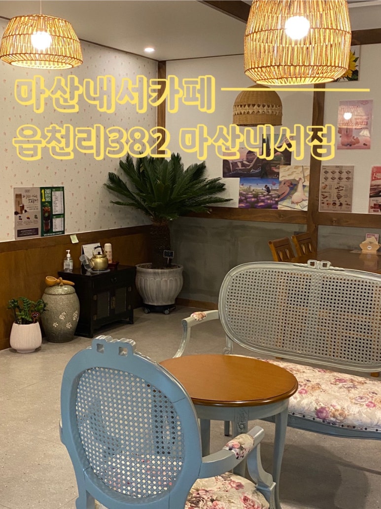 읍천리382마산내서점 이미지