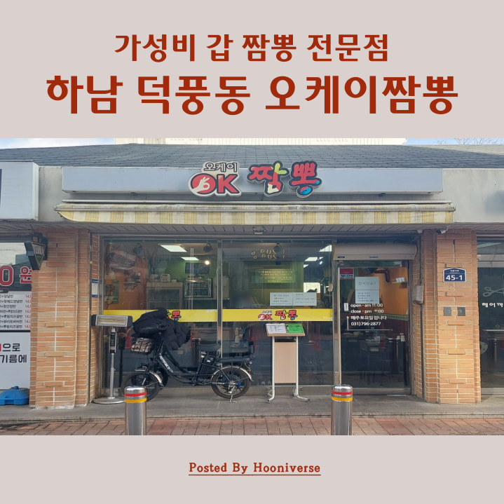 오케이짬뽕 이미지