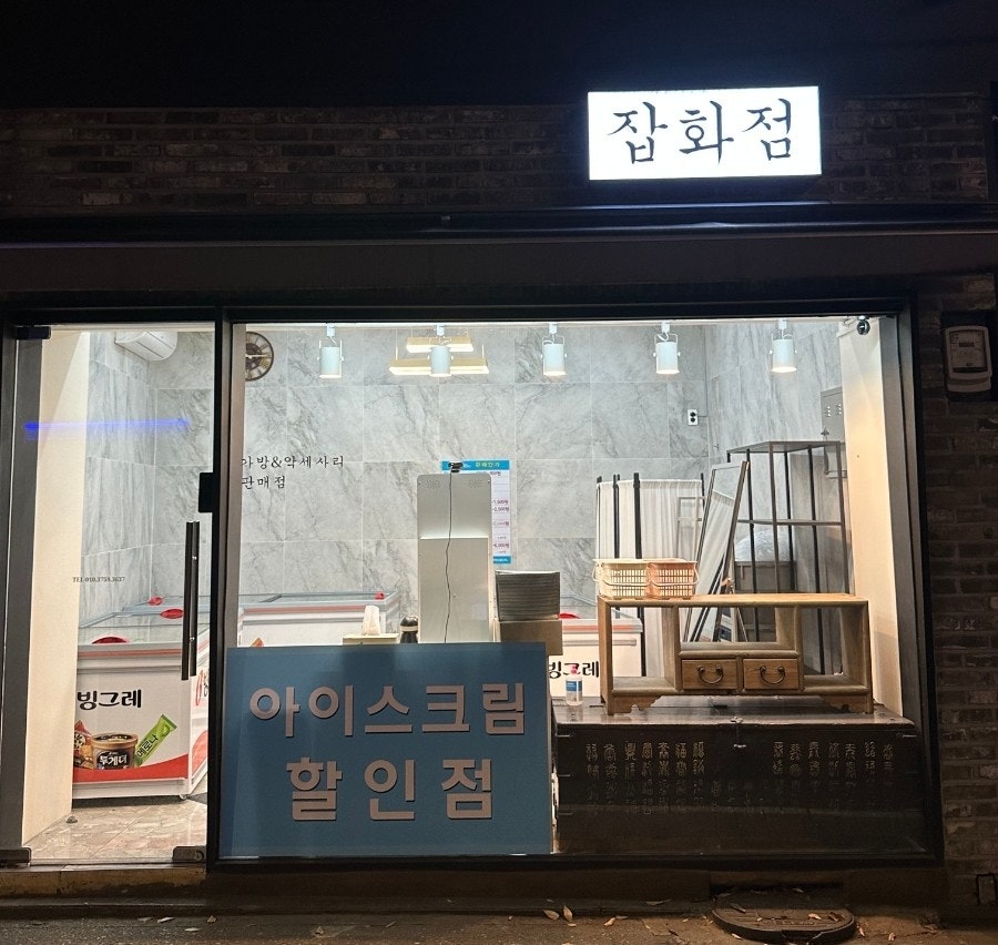 쮸쮸아이스크림 이미지