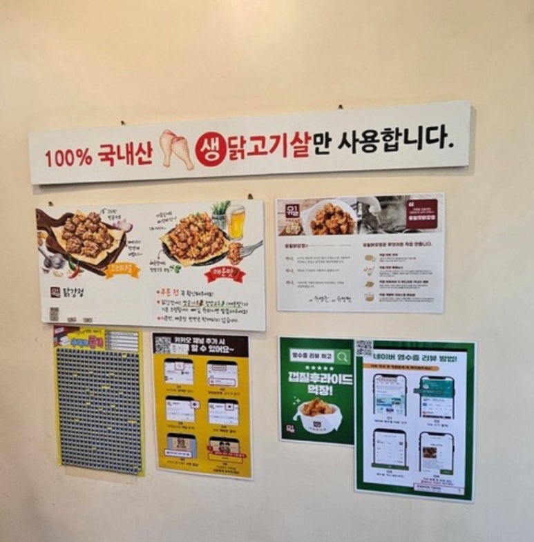 부부닭강정 이미지
