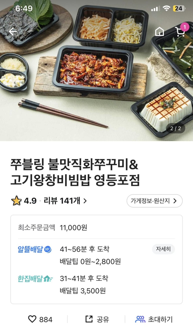 쭈블링 이미지