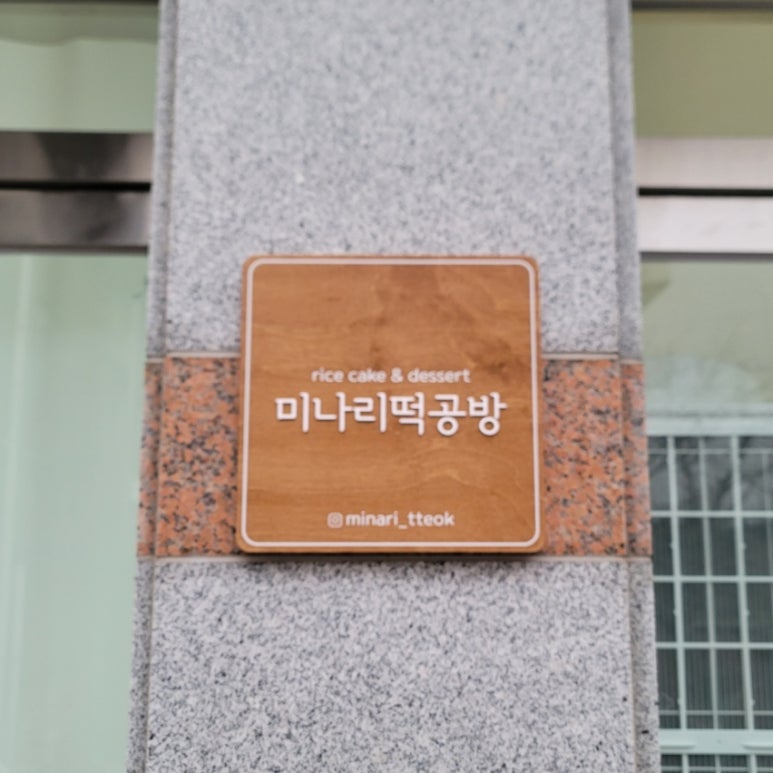 미나리공방 이미지