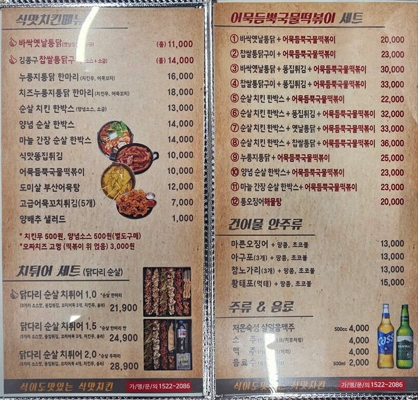 김종구식맛치킨.전기바베큐.옛날통닭광주 이미지