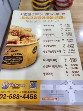 수셰프후라이박사 이미지