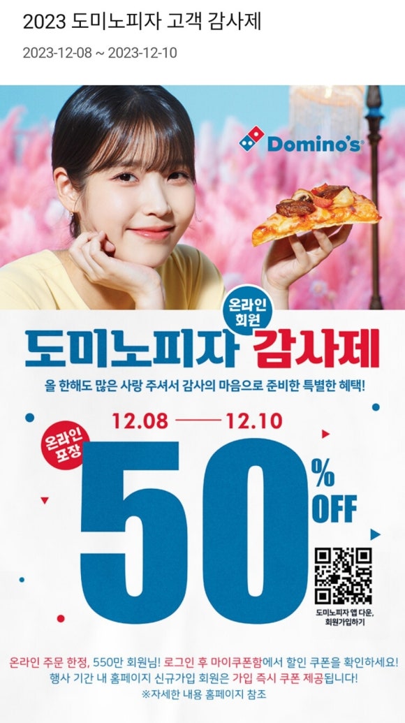 도미노피자광주 이미지