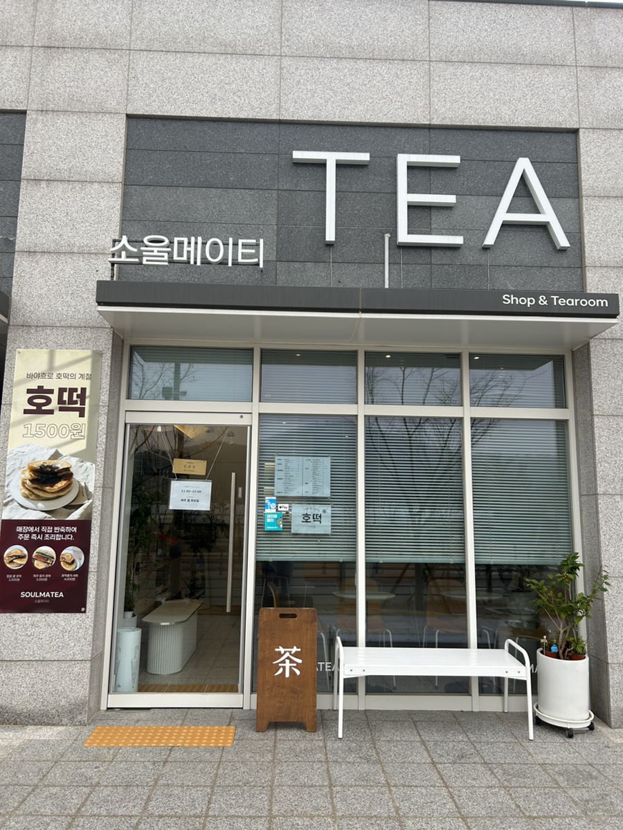 소울메이티 이미지