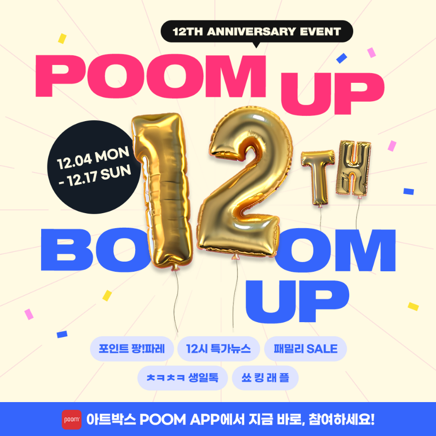 POOM(품) 이미지