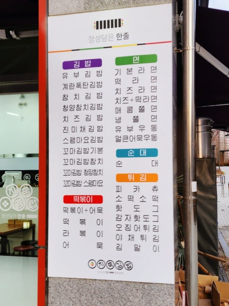 지축김밥정성담은한줄 이미지