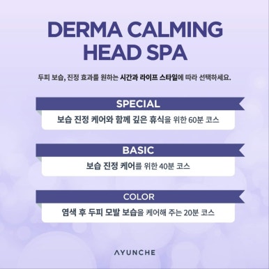 하루헤드스파 이미지