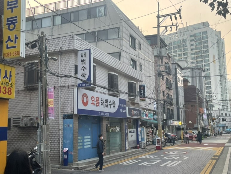 대조보습학원 이미지
