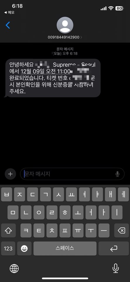 Supreme도산 이미지