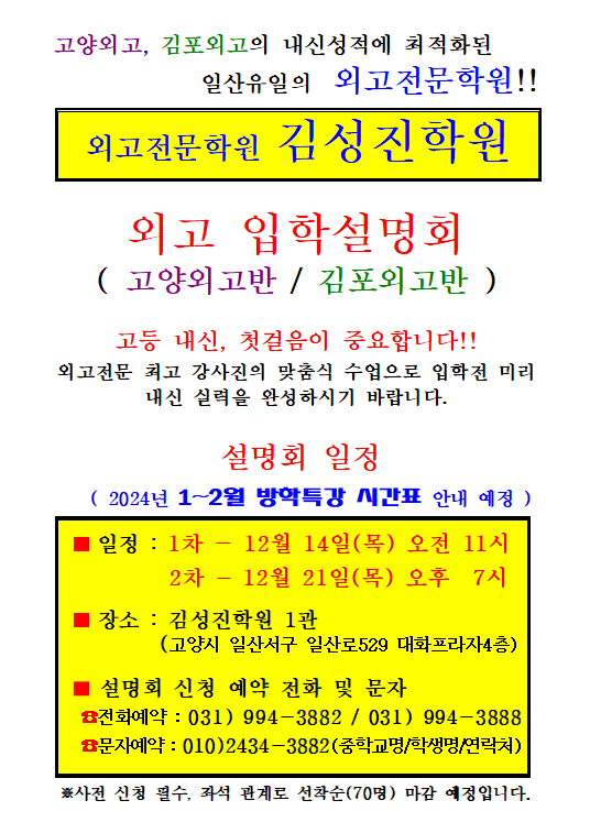 김성진학원 이미지