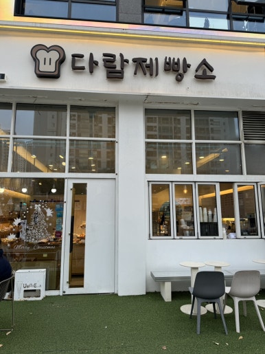 다람제빵소 이미지