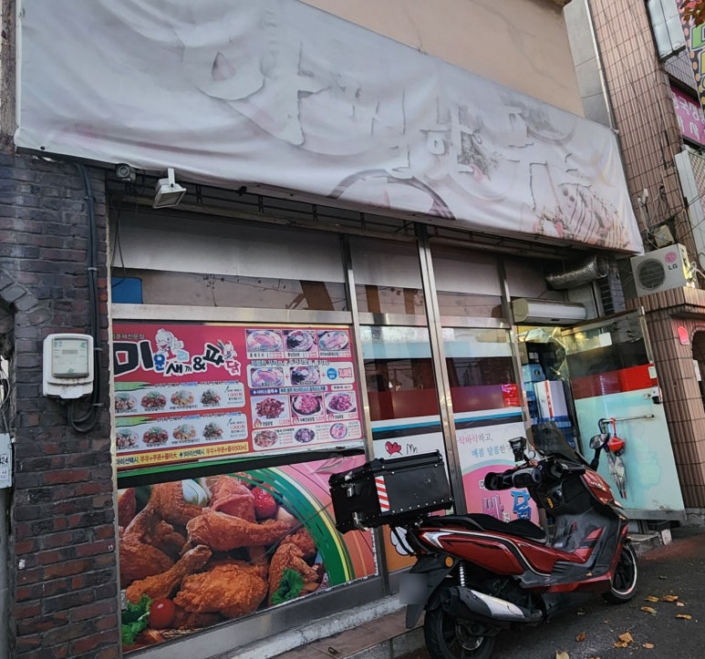 타코잉닭 이미지