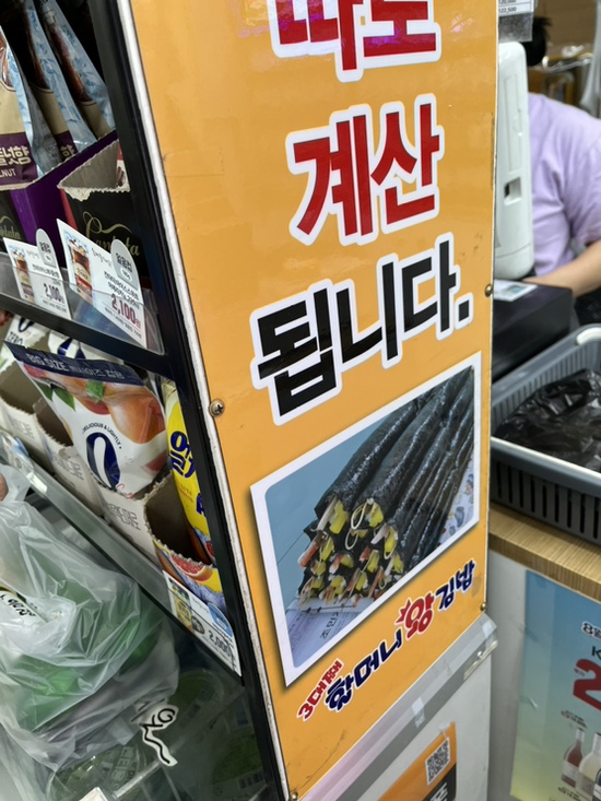 이마트24속초고속터미널점 이미지