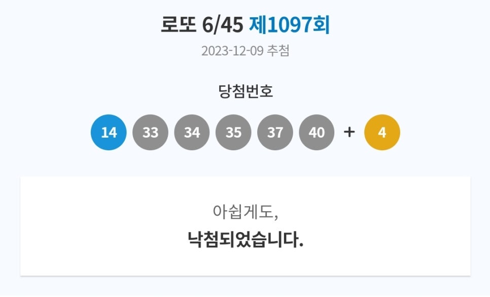 로또김밥 이미지