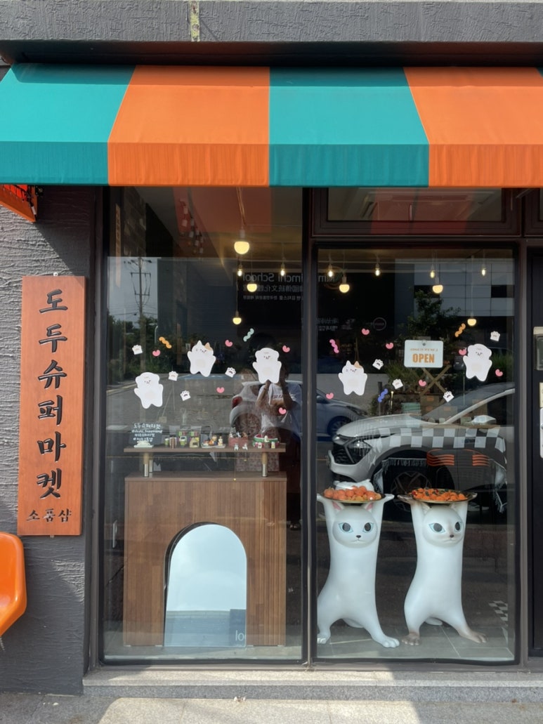 도두포차 이미지