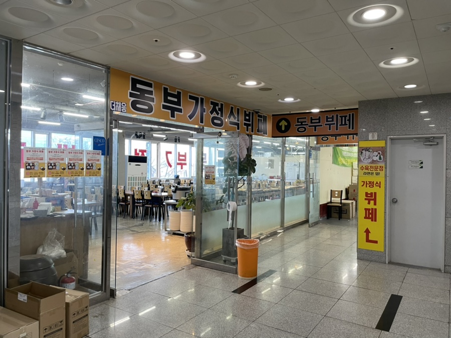 부산가정식뷔페 이미지