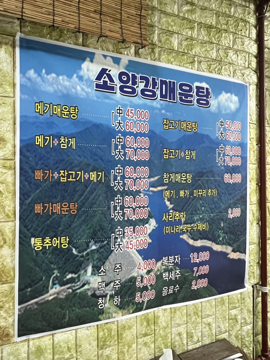 의정부민물고기 이미지