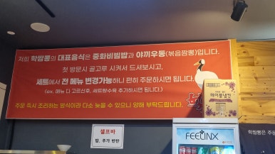 학짬뽕 이미지