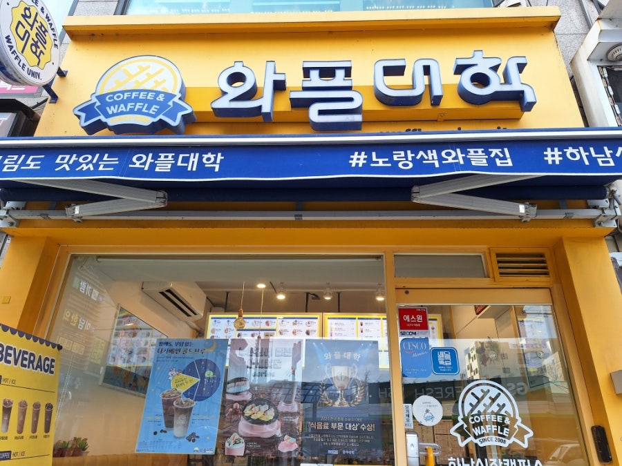 와플대학하남신장캠퍼스 이미지