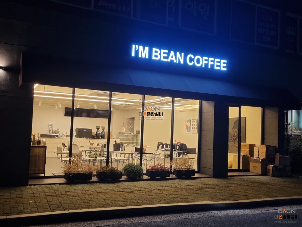 아임빈커피완도점 이미지