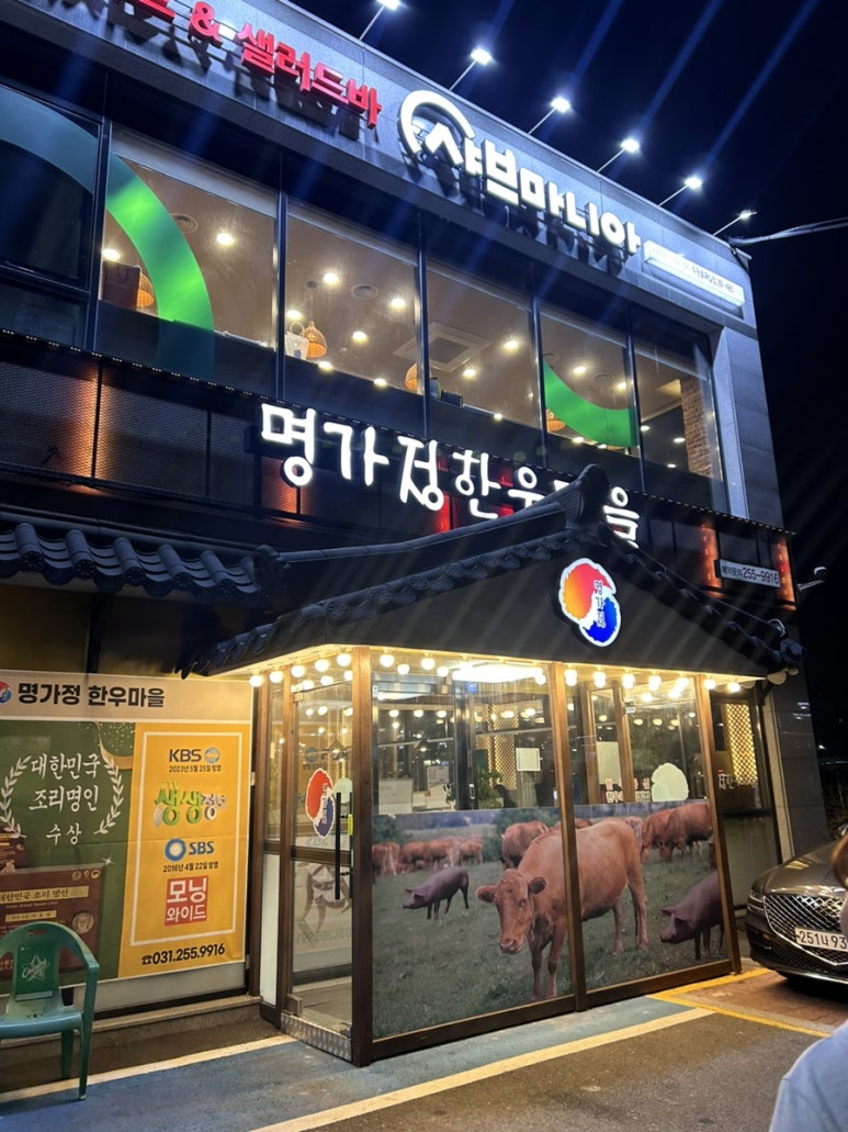 명가정정육 이미지