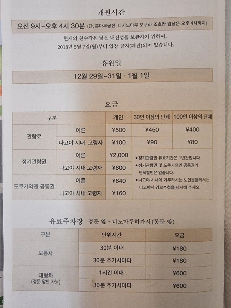 조오칸 이미지