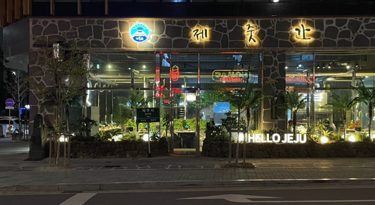 이노제줏간 이미지