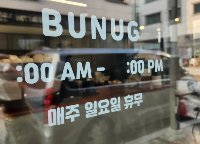 부너그 이미지