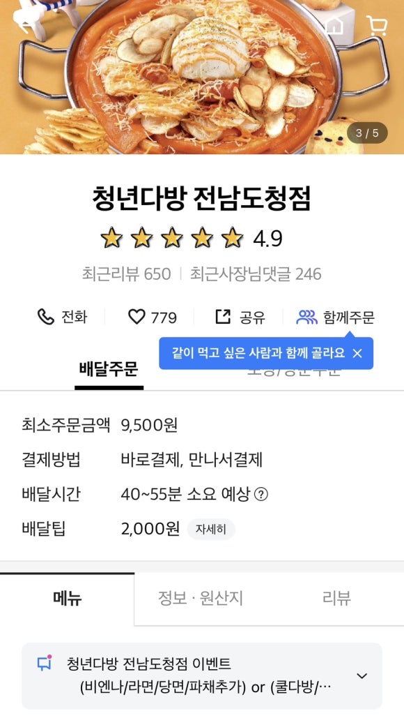 청년다방 전남도청점 이미지