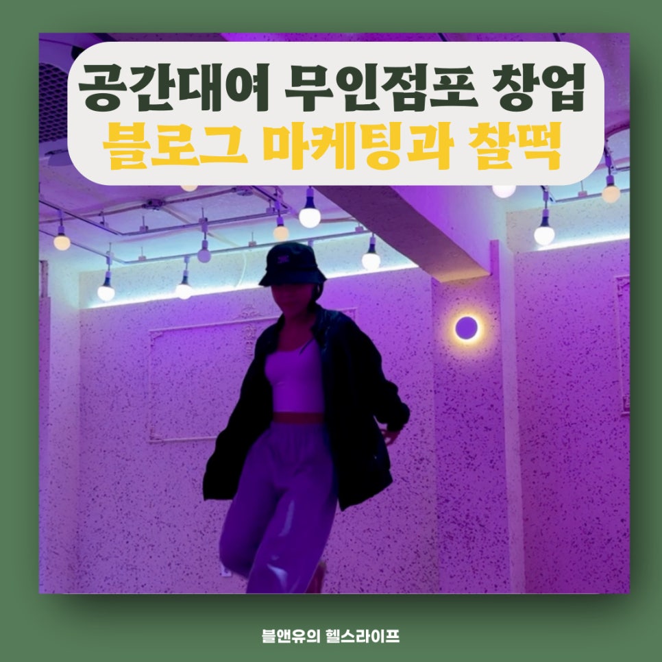 제이엔터 연습실 평촌점 이미지
