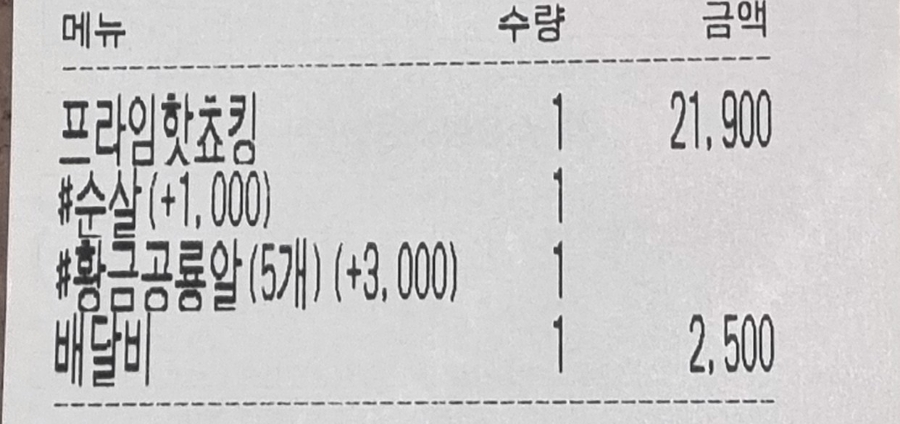치킨프라임 이미지