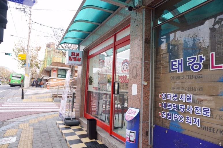 희유통 이미지