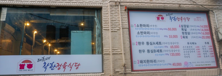 태희네식당 이미지