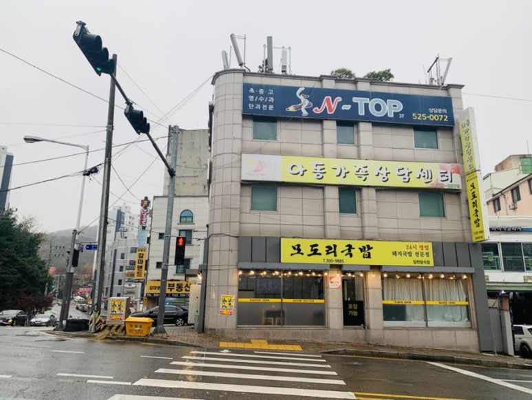 모도리국밥 이미지