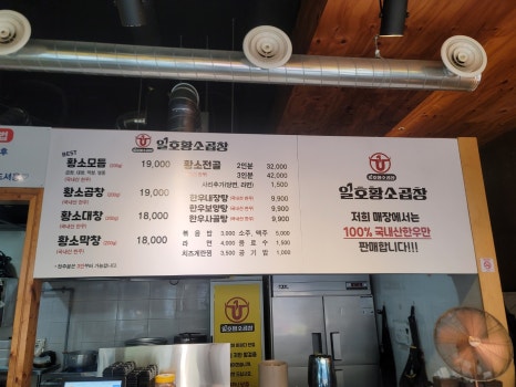 꽉찬소곱창 이미지