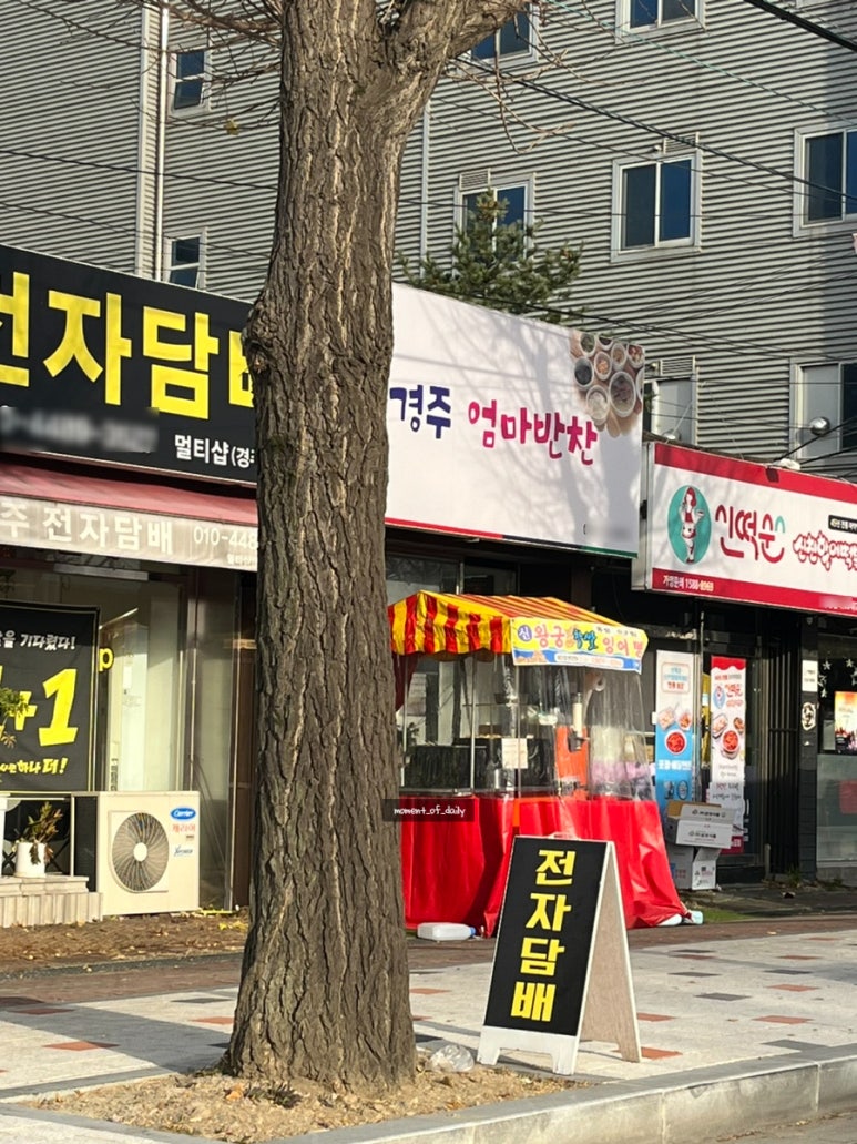 황성붕어빵 이미지