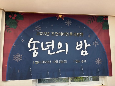 조연이비인후과병원 이미지