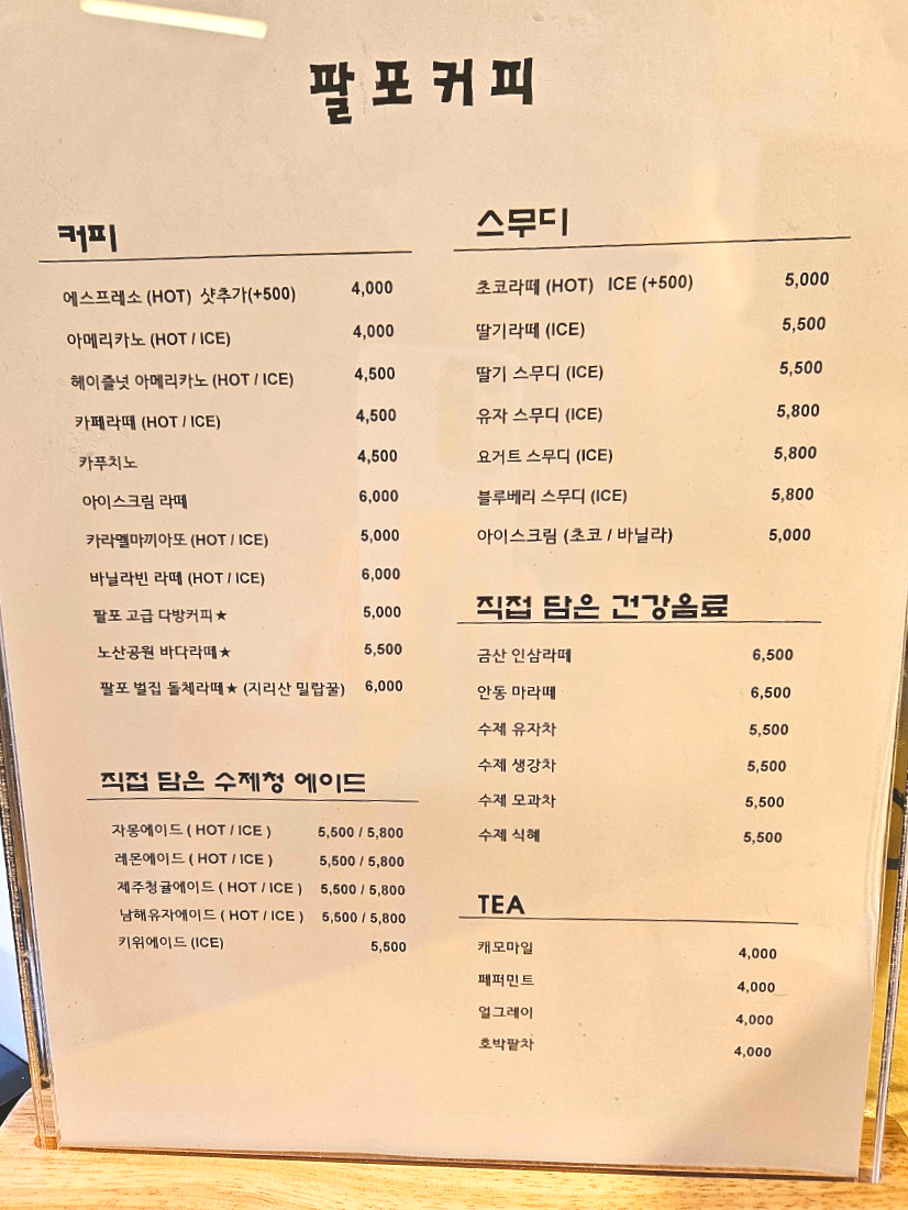 팔포커피 이미지