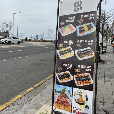 꼬김빱다대 이미지